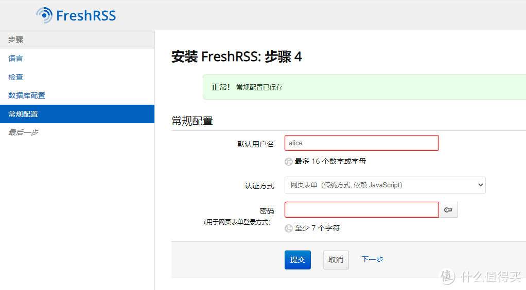 NAS 篇七：[群辉]Docker自建RSS服务器高质量获取信息流