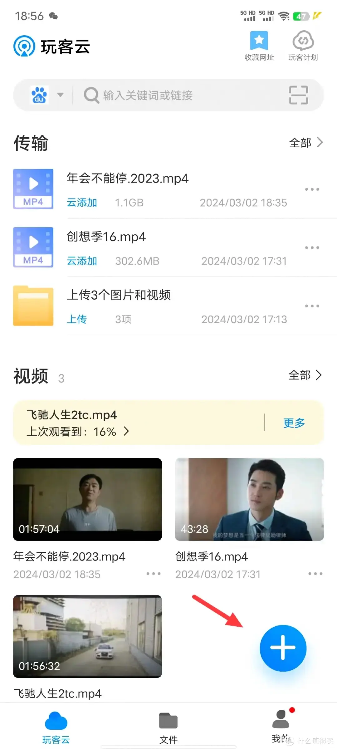 2024年玩客云APP停服后，玩客云还能用吗？