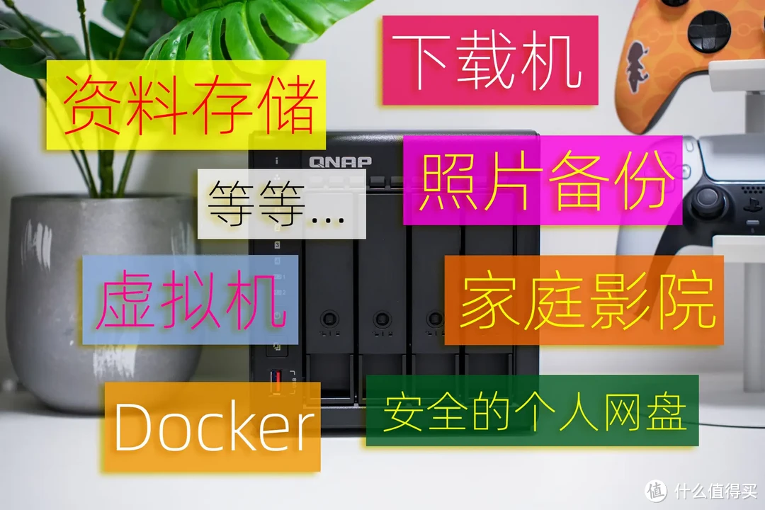 NAS选购推荐 | NAS老玩家透析NAS选购要点、入门、中高端NAS总有一款适合你！2024年NAS选购、型号推荐