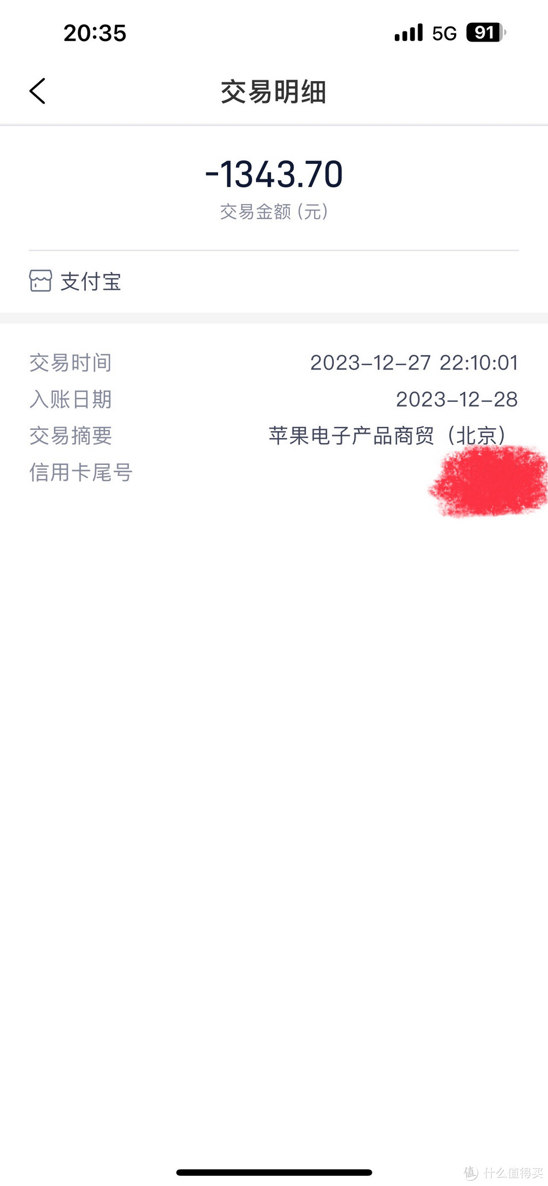 Apple官网旧手机原价折抵方案分享