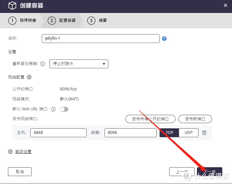 【看了就会】免费搭建jellyfin影音库，威联通NAS让家变成电影院！