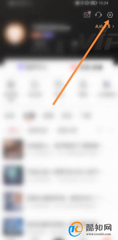 喜马拉雅怎么查看拉黑的名单优质