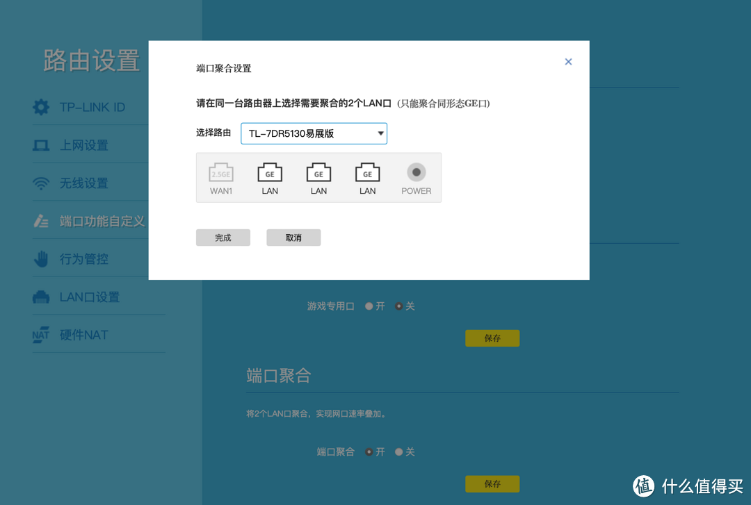 全屋Wi-Fi 7平价搭建首选！2.5G口、5100Mbps无线双频、Mesh组网、IPTV，分享TP-LINK BE5100配网与使用