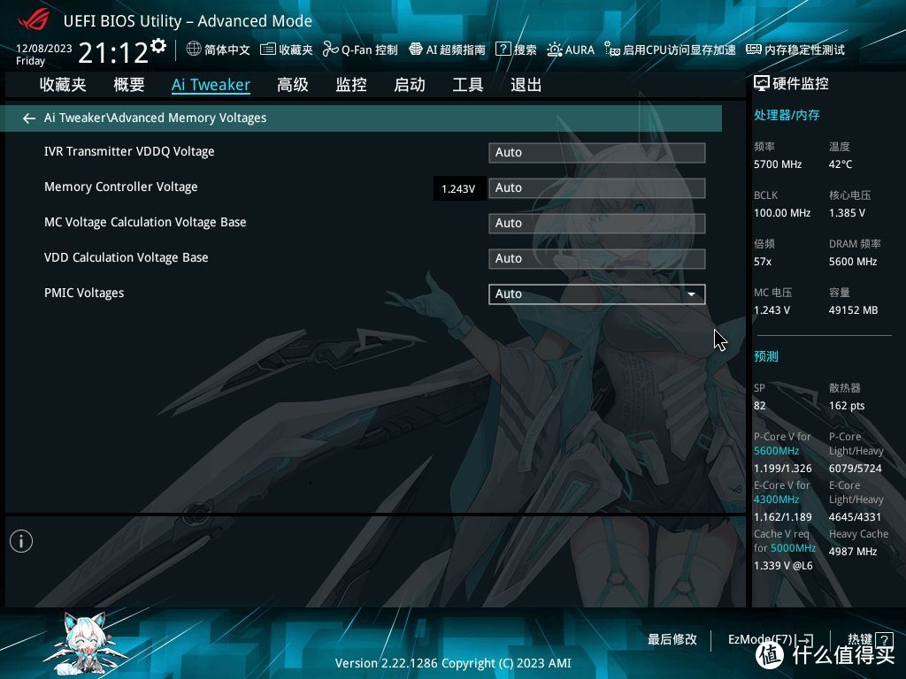 雪武战姬带你轻松玩转超频，华硕ROG STRIX Z790吹雪S主板测评