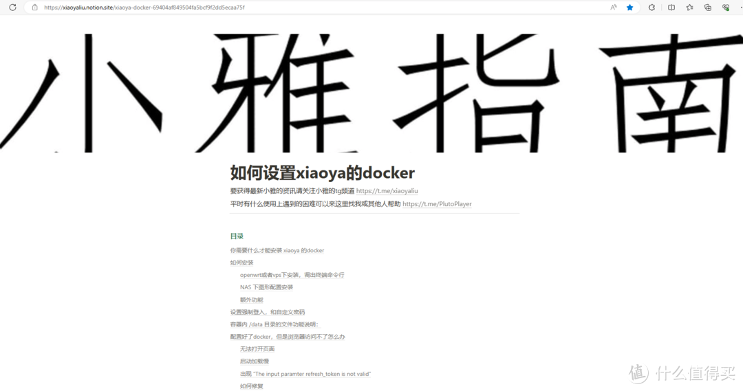 玩客云 篇三：第三篇折腾小雅alist20元的玩客云也能玩出花儿？