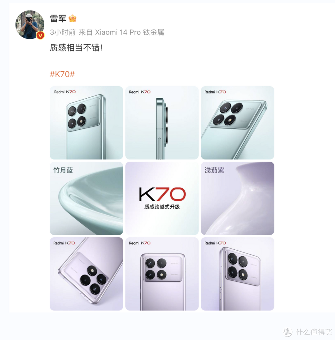 田忌赛马！这一次Redmi K70标准版直接以Pro级配置亮相，方向对了