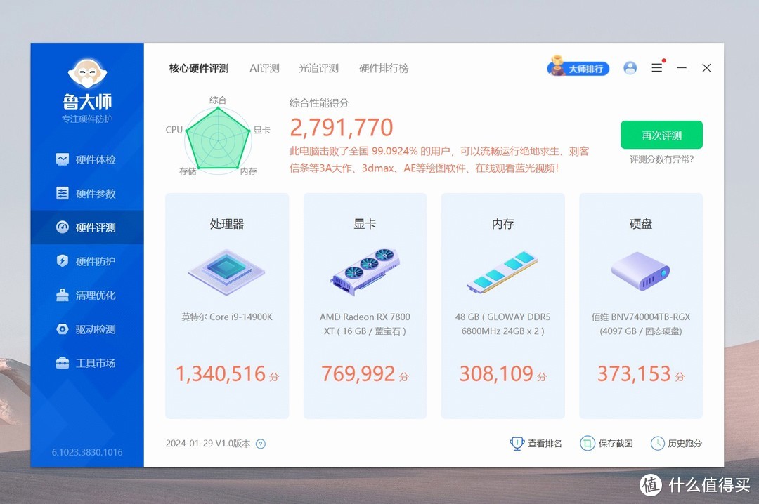 电脑DIY新趋势，背插主板会取代传统主板吗？性能如何？微星新品背插主板装机实测感受答案