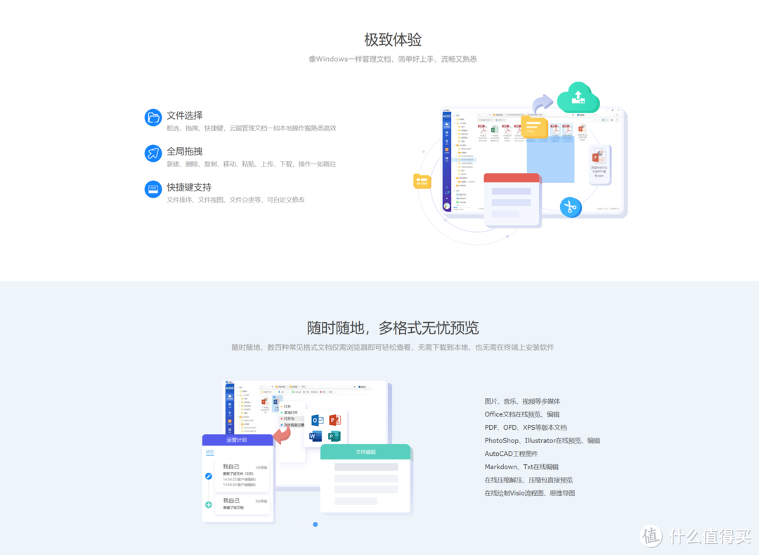 职场进阶 篇二十一：强烈推荐！Windows必备免费实用工具，个个都是宝藏，看视频做笔记写论文都有，大学生赶紧安装