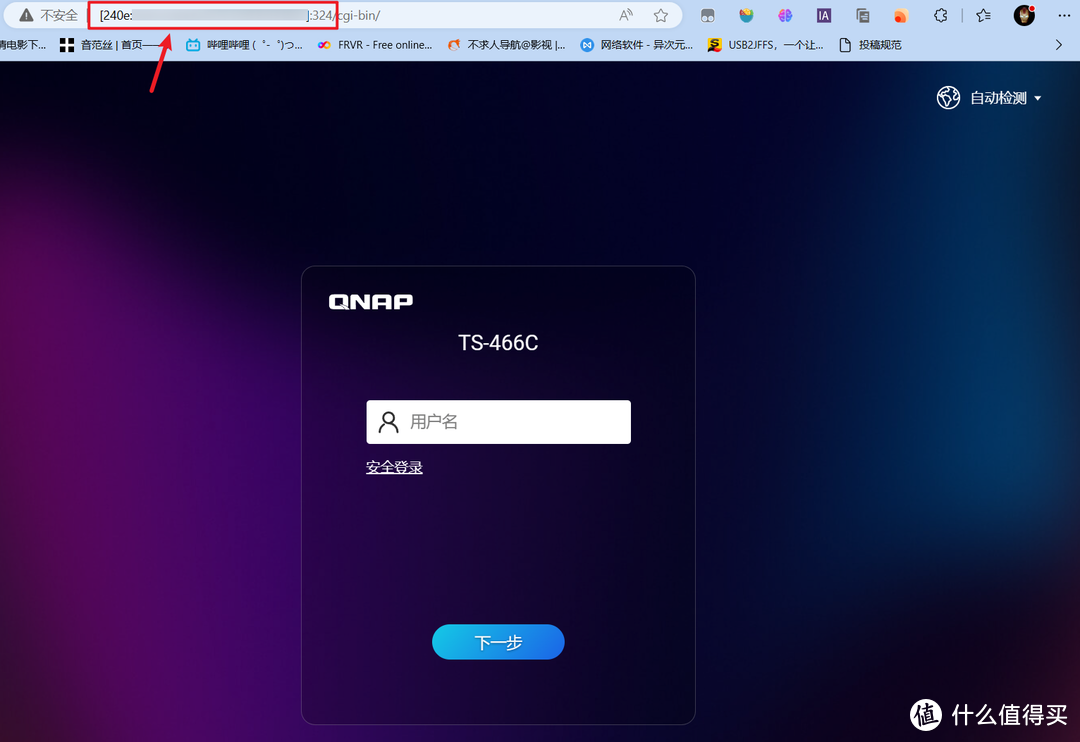 【NAS远程访问教程】只有IPv6公网，如何实现IPv4+IPv6双栈访问？