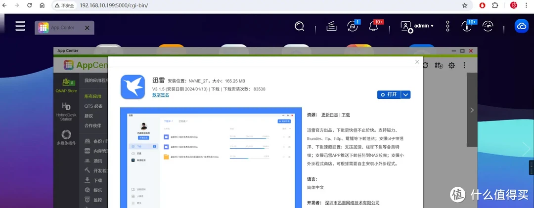 NAS选购推荐 | NAS老玩家透析NAS选购要点、入门、中高端NAS总有一款适合你！2024年NAS选购、型号推荐