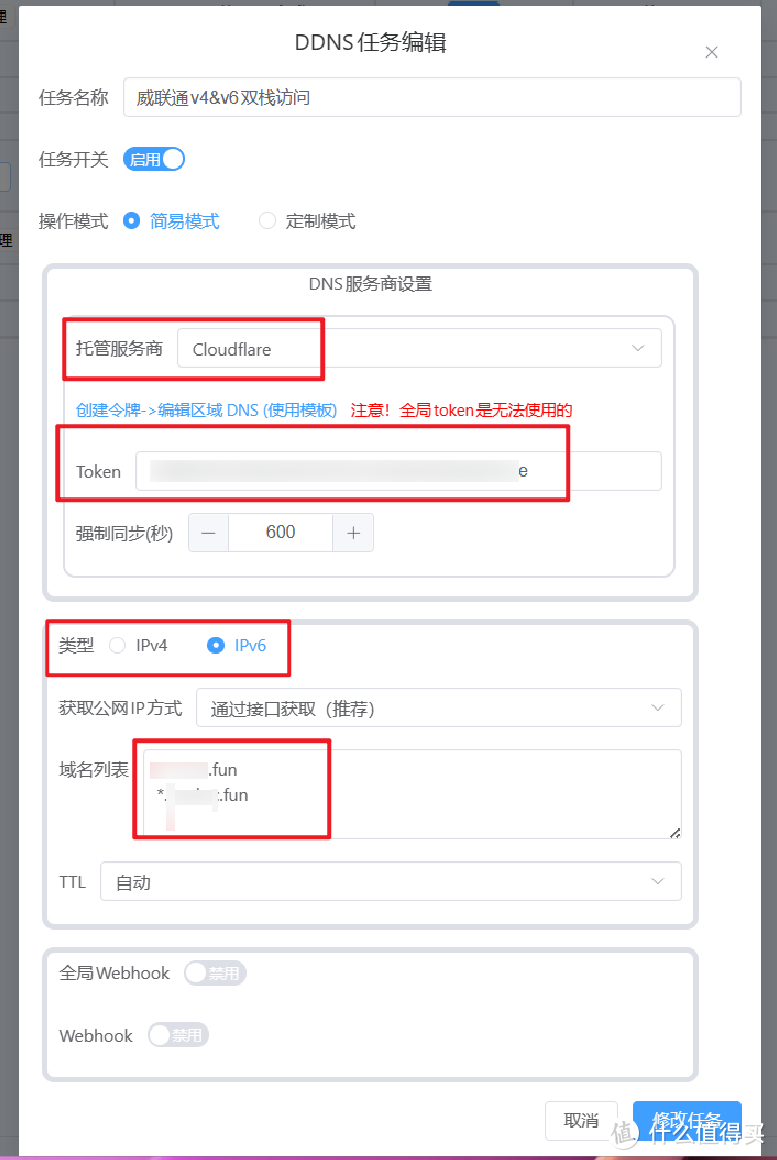 【NAS远程访问教程】只有IPv6公网，如何实现IPv4+IPv6双栈访问？