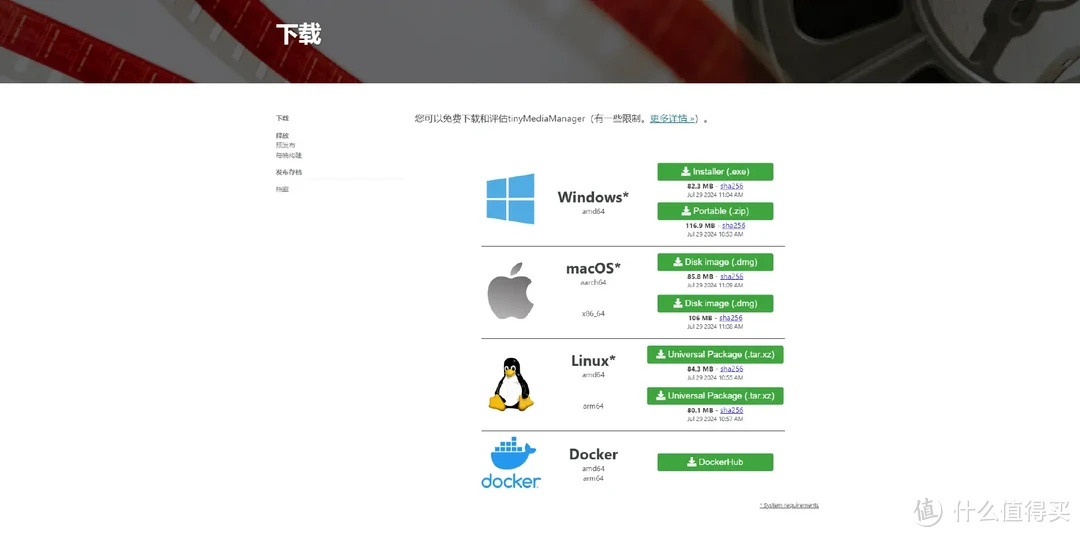 【看了就会】免费搭建jellyfin影音库，威联通NAS让家变成电影院！