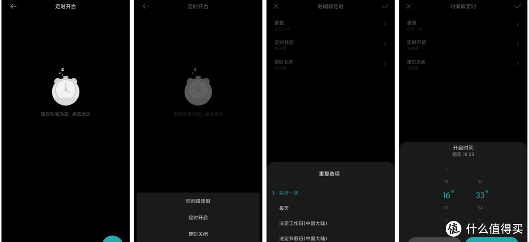 143㎡全屋智能升级：软装第一步，我先入手了8套绿米Aqara E1智能窗帘
