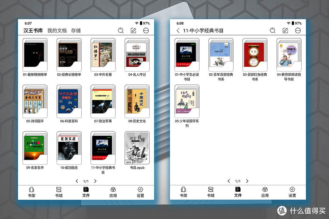 后Kindle时代，我升级了一台怎么样的电纸书——汉王Clear入手体验