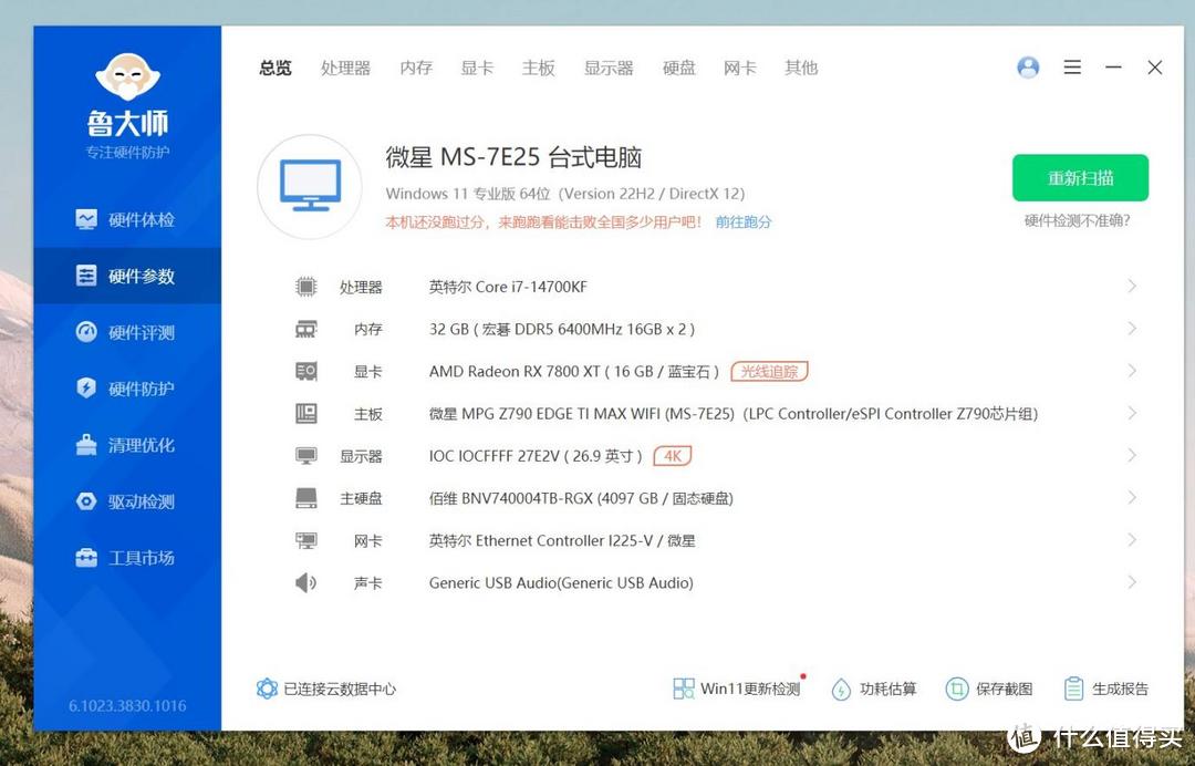 巨资入手14700KF，踩雷了吗？英特尔14代表现如何？分享实测效果