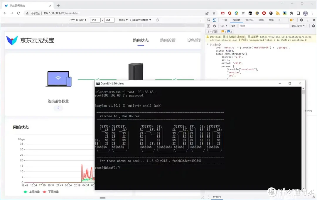 京东云无线宝AX1800 pro亚瑟免拆刷机openwrt和华硕保姆教程