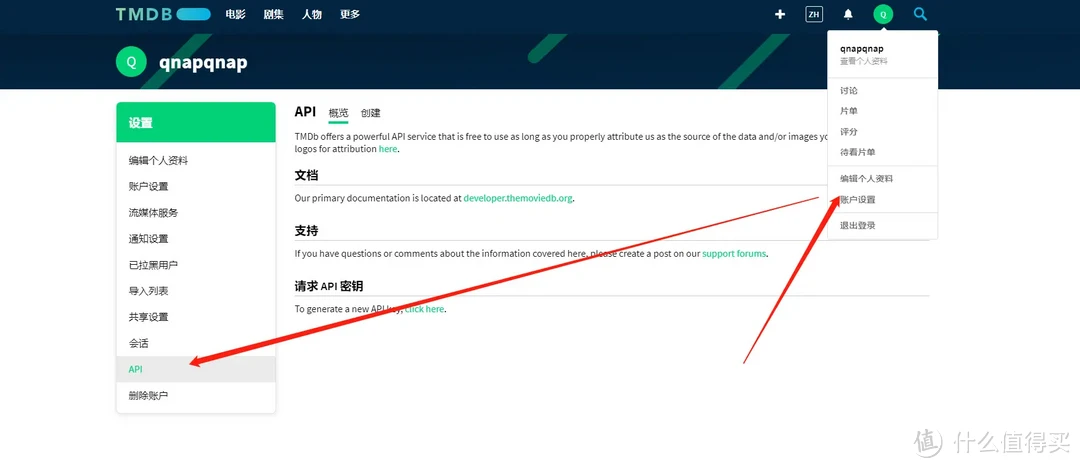 【看了就会】免费搭建jellyfin影音库，威联通NAS让家变成电影院！