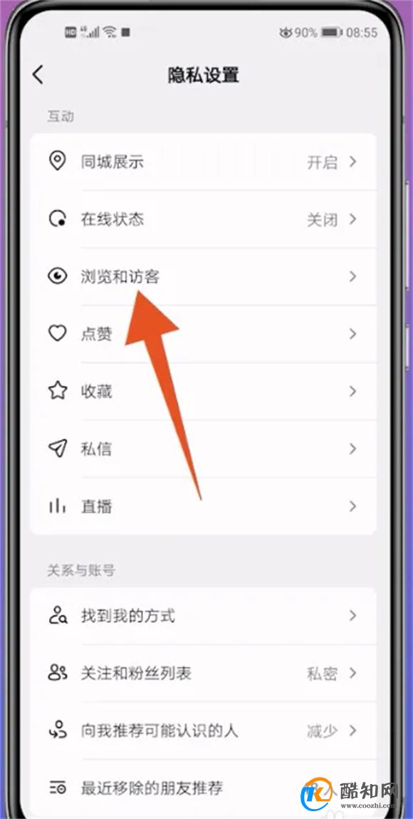 抖音如何看主页访客记录优质