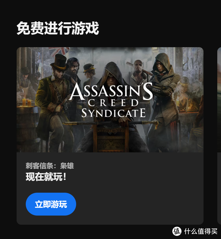 快来白嫖！育碧商城现免费领取刺客信条：枭雄