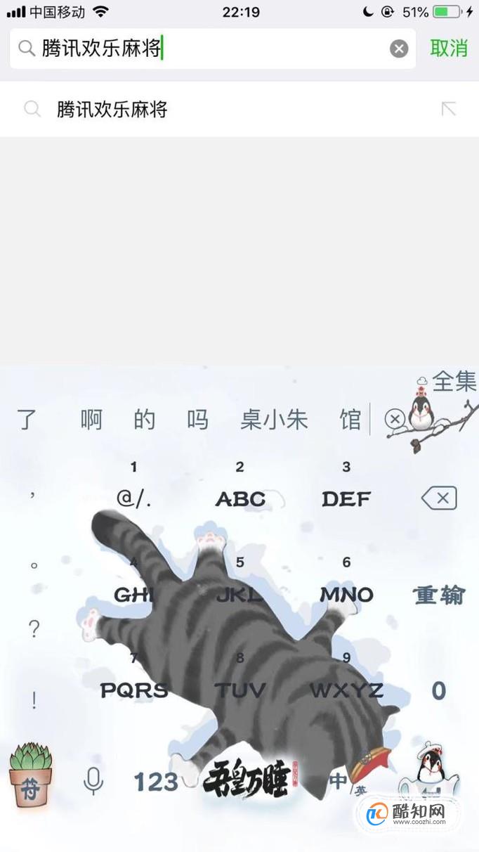 更新微信后的小程序腾讯欢乐麻将怎么邀请好友优质