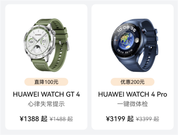 华为感恩回馈季 | 华为手机 最低只需1149元