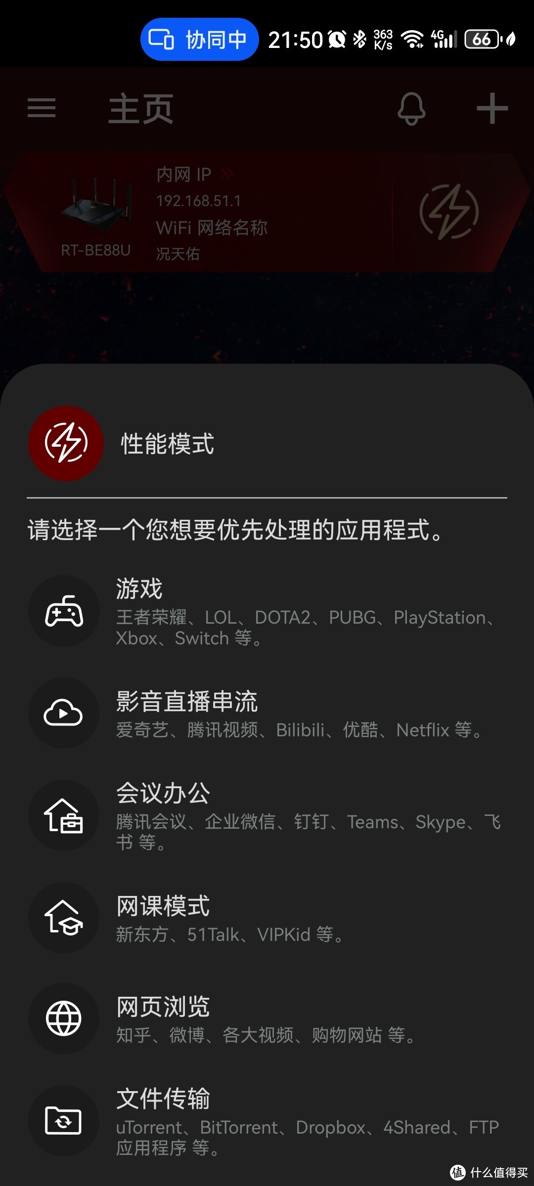数码原动力 篇一百九十五：WiFi7新旗舰：华硕RT-BE88U 路由器新品首测