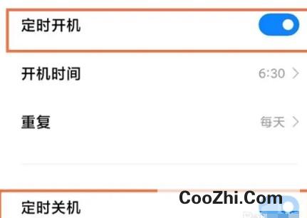 小米手机miui13定时开关机在哪里开启优质