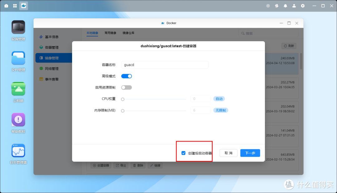 通过浏览器随时随地一键远程连接管理你的windows&NAS后台