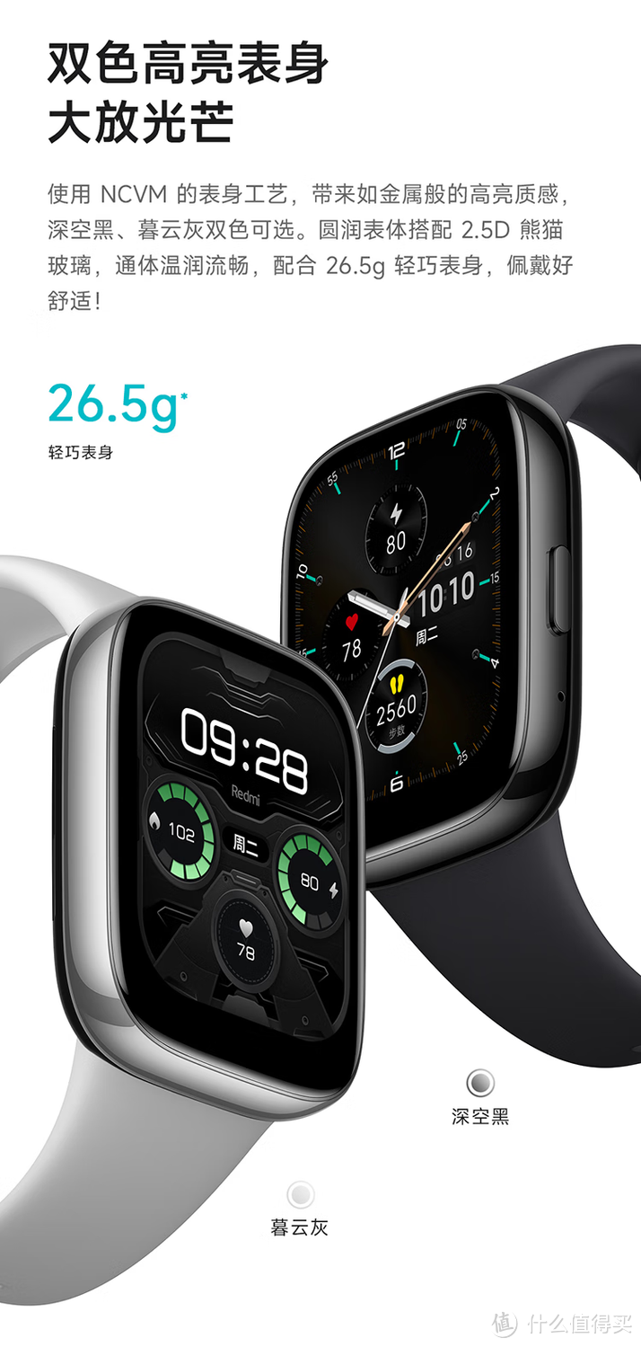 秀秀开学新装备- 小米（MI）Redmi watch3 红米智能手表 典雅黑
