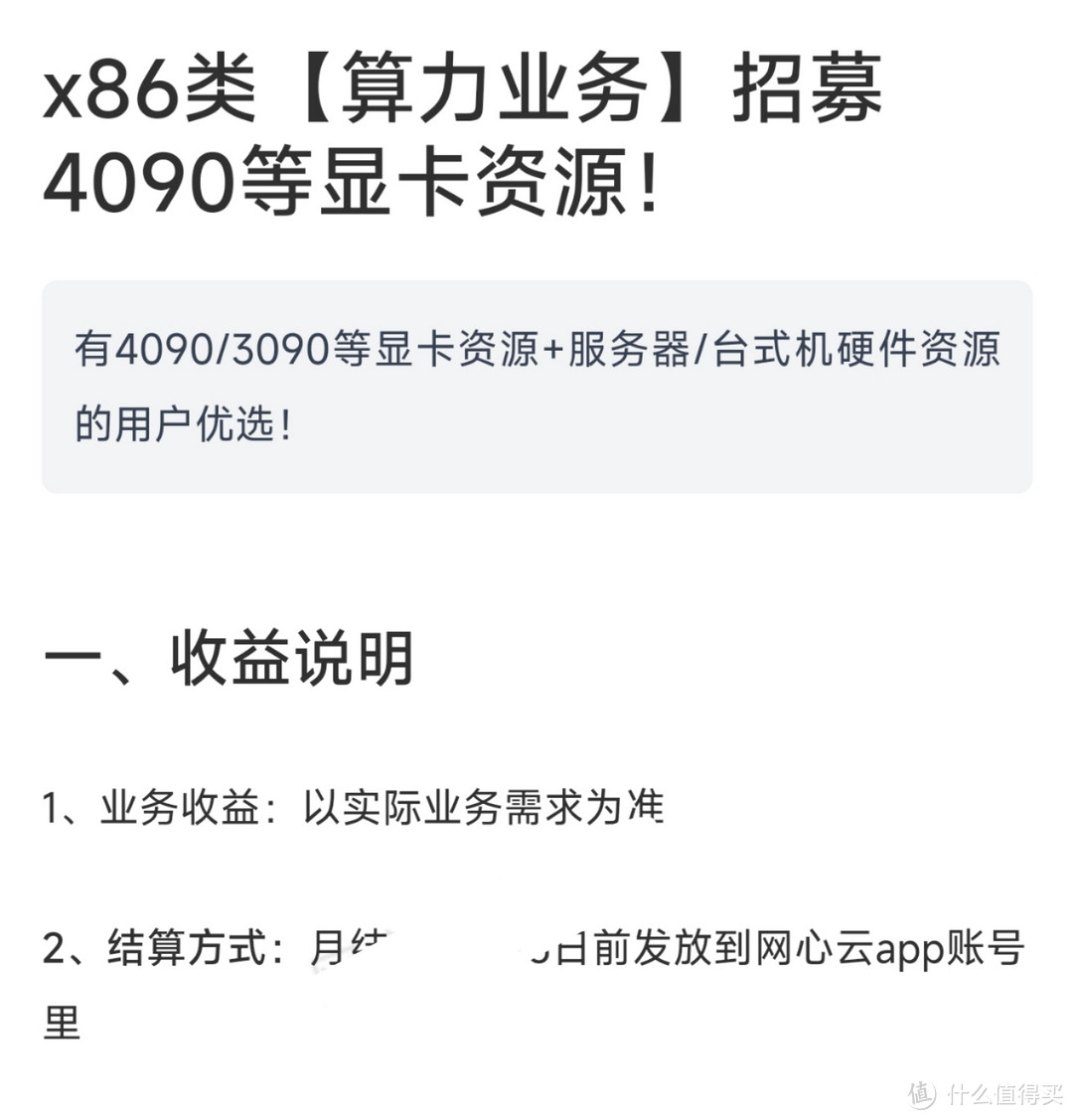 每天稳定收入1块钱，刨去电费和网费，京东云是真的拉