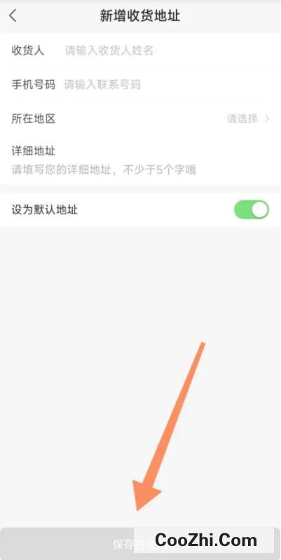 怎么在万家社区添加收货地址优质