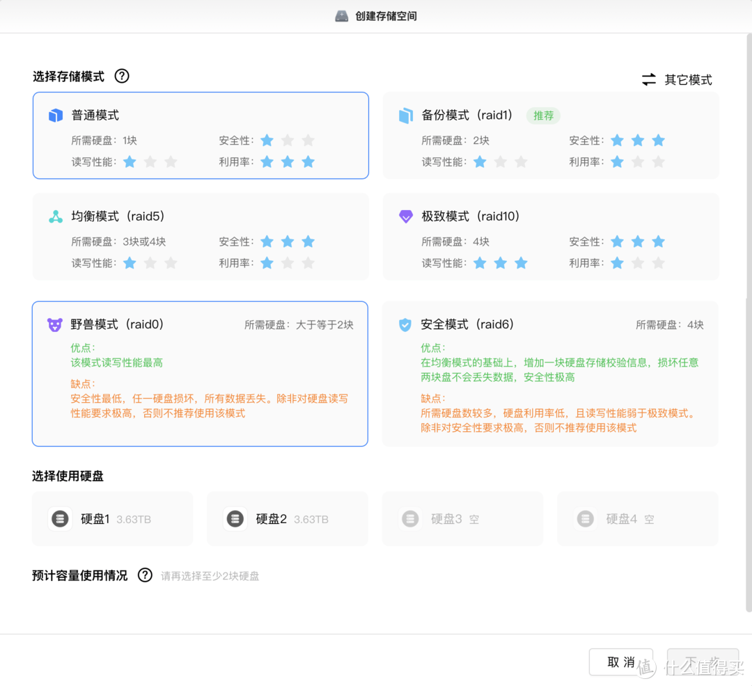 2000元内最值得购入的NAS之一：绿联云DX4600 深度使用评测