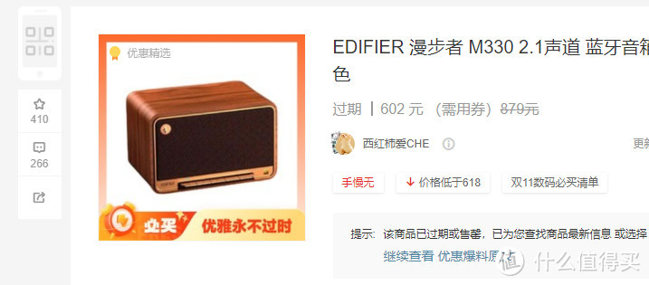 500元神车！漫步者顶级Hi-Res双金标+120W功率！双11爆款·漫步者M330【评测+入手指南】