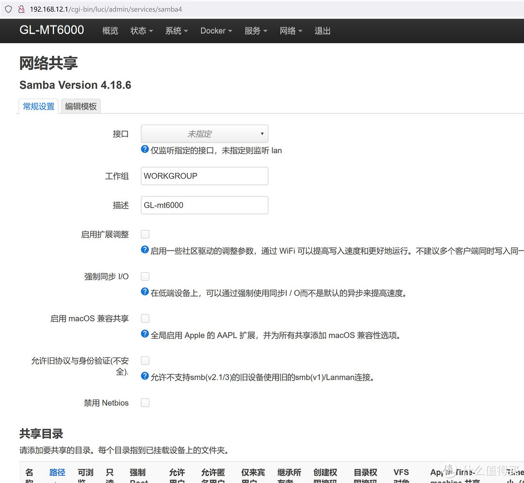 openwrt带管理页面的重量插件，大家使用过多少个？