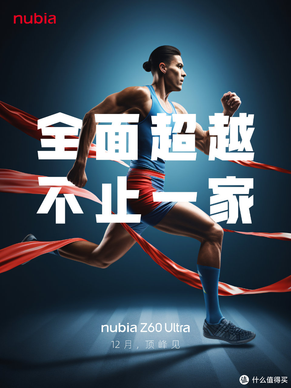 一加尴尬了?努比亚Z60Ultra官宣:全面超越，不止一家(一加)