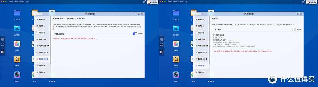 电视 vs 投屏投影 | 5330字的深度对比，极空间 Z4Pro与绿联NAS全面评测