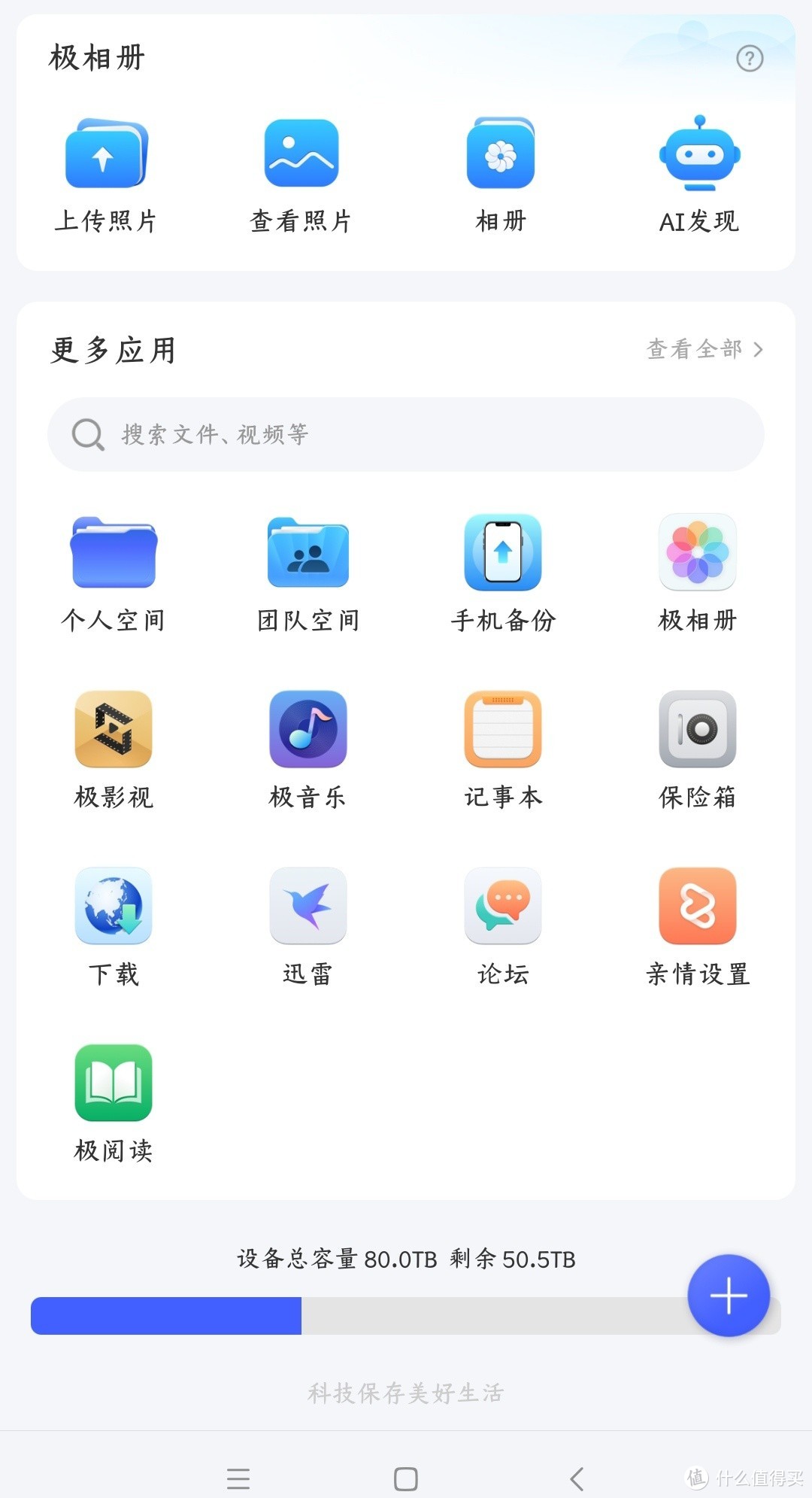 NAS最大的投入是什么？极空间z4pro有必要配明纬电源吗？