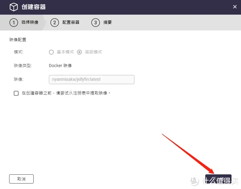 【看了就会】免费搭建jellyfin影音库，威联通NAS让家变成电影院！