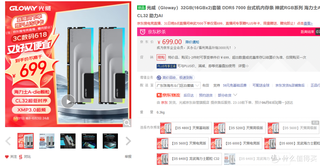 内存条的8个知识点，2024年内存条选购指南：