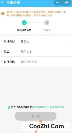 微信游戏被认定为未成年如何解除优质