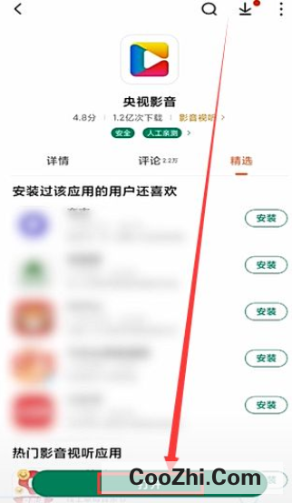 如何在手机上看电视直播
优质
