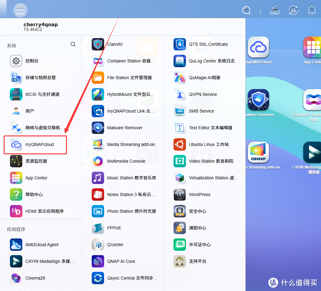 如何使用外部网络访问威联通NAS？新手必看