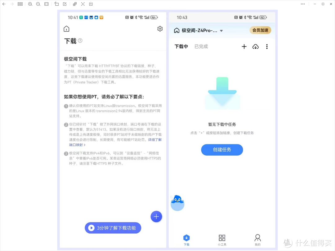 这也许就是家用私有云NAS最好的期待！万字长文为你讲述极空间Z4 Pro的开箱体验，你想知道的都有