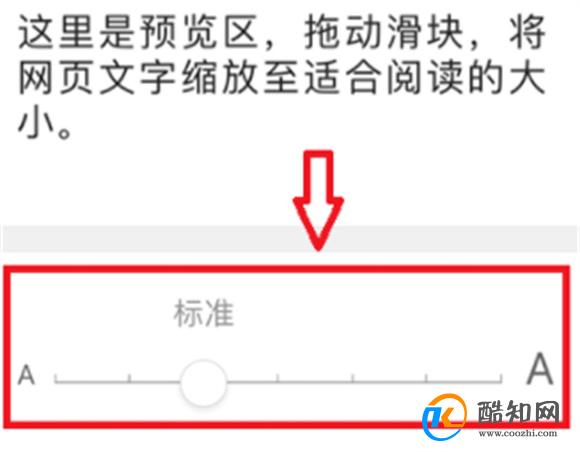 手机浏览器字体变小怎么办优质