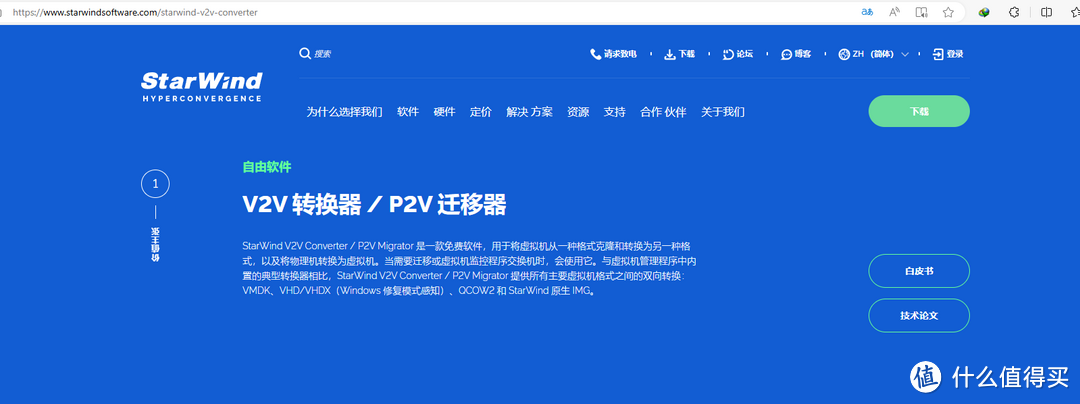 网恋者的福音，Win10虚拟机中的iStoreOS免费体验教程