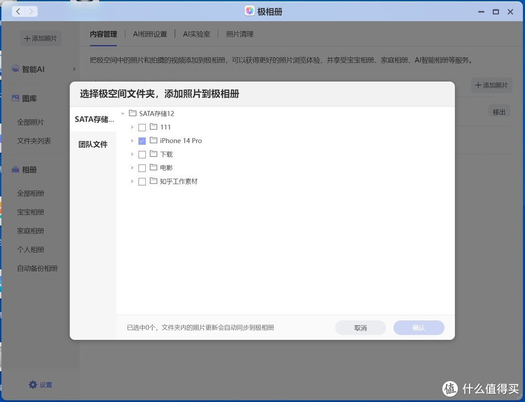 极空间Z4Pro评测体验，全方位解析家庭影音中心的强大功能
