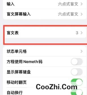 iPhone14怎样添加盲文表优质