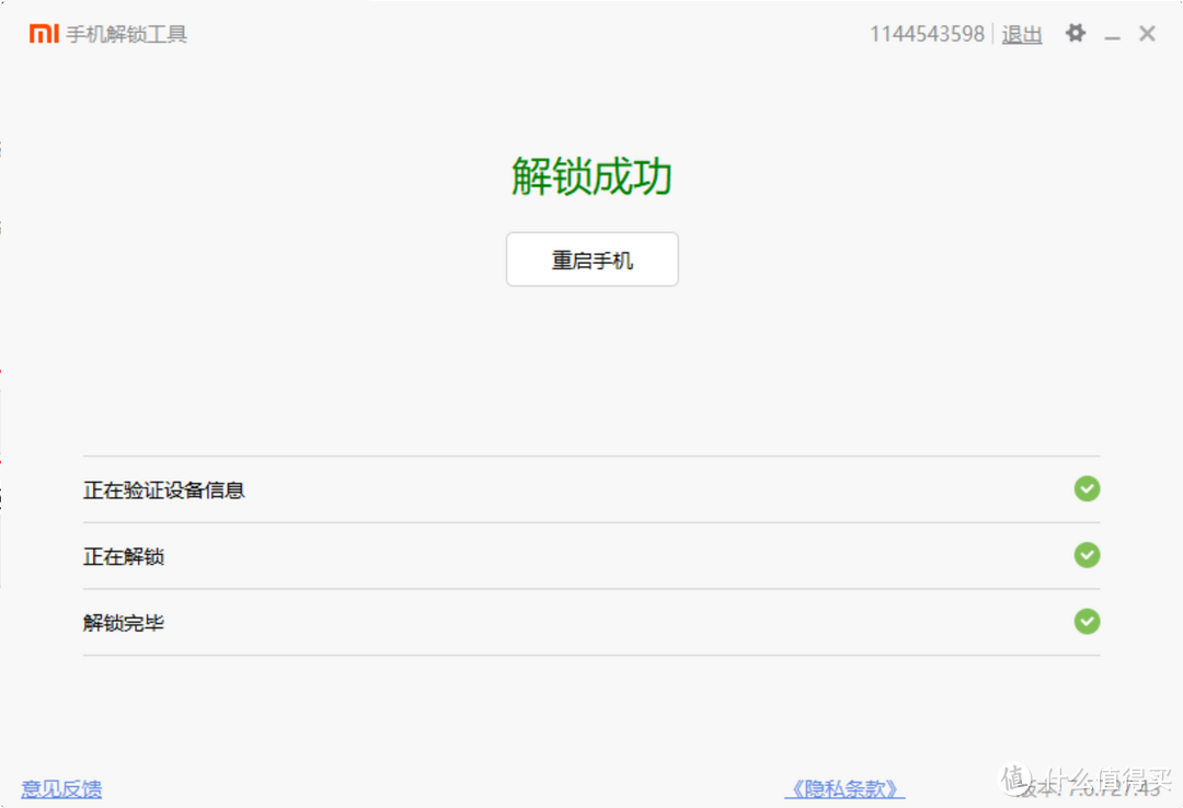 『和Cherry玩转NAS』 篇三：你有小米su7，我有“小米NAS”？小米旧手机改造轻NAS（一）