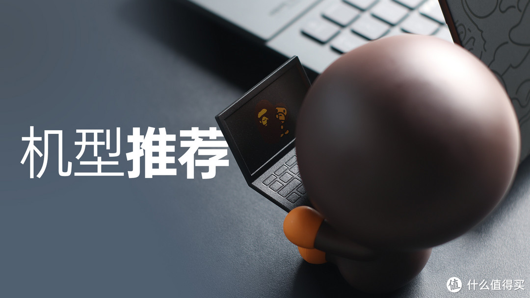 双十一要换笔记本？我做了一篇电脑小白也能看得懂的选机攻略给你，首推华硕无畏15i！