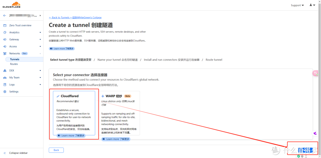 云Flare如何实现内网穿透？无需公网IP也能让电脑访问其他网络